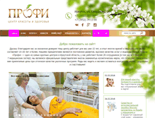 Tablet Screenshot of beauty-profi.ru